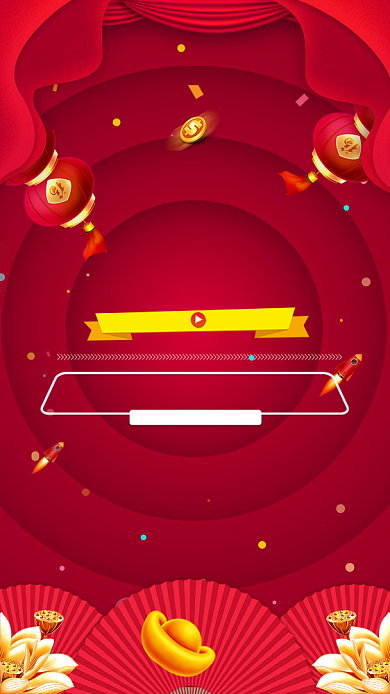 红色大气2020元旦狂欢促销手机海报背景
