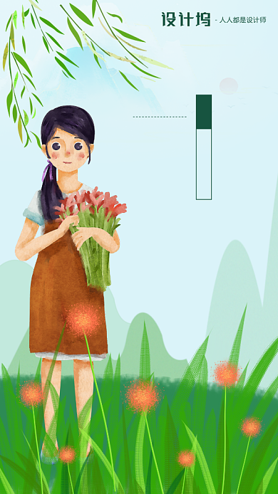 手绘插画签到早安手机海报背景