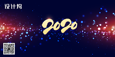 简约大气时尚2020年会展板背景