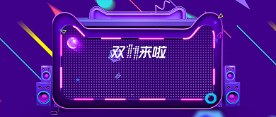 蓝色双十一淘抢购首图背景