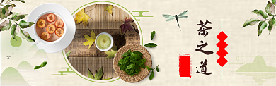 古风简约茶道促销淘宝banner背景