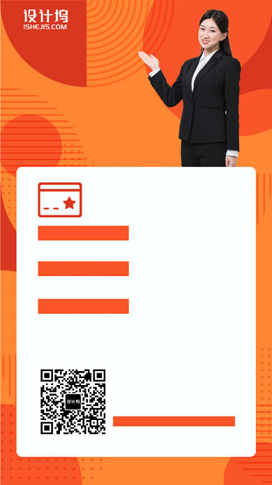 VIP会员招募简约手机海报背景