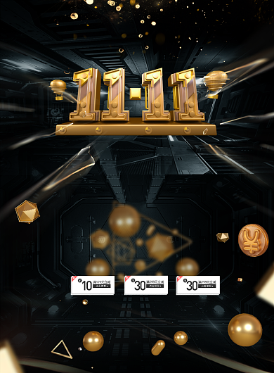 黑金大气双十一购物节广告印刷海报模板背景