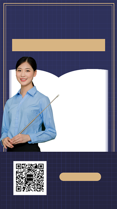 深蓝简洁大气培训机构课程优惠宣传手机海报背景