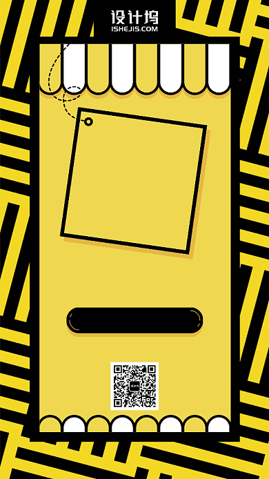 动漫风黄色撞色清仓特价手机海报背景