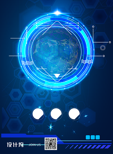 智能科技大数据印刷海报背景