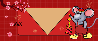 鼠年大吉公众号首图背景