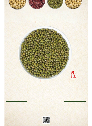 五谷杂粮绿豆海报背景