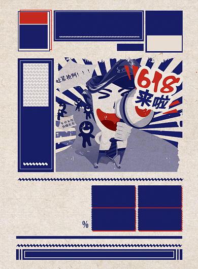 复古报纸年终盛典优惠印刷海报背景