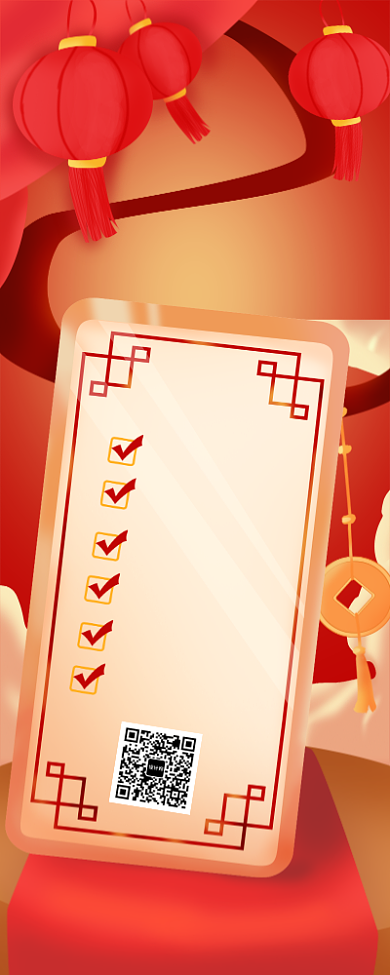 红色喜庆年货清单长图手机海报背景