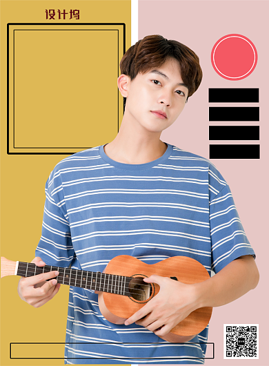 黄色粉色清新吉他培训印刷海报背景