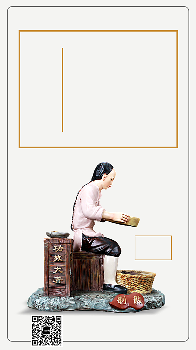 中药店节日促销宣传海报背景