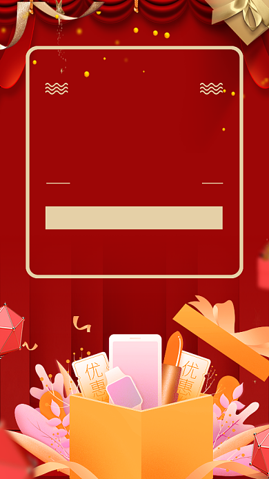 数码美妆天猫双12活动宣传手机海报背景