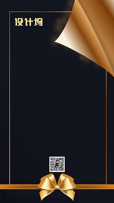 行政关怀黑色大气感谢信手机海报背景