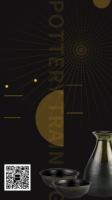 陶艺培训手工课程海报背景