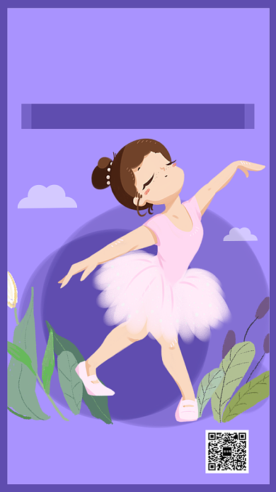 浅紫色简约清新舞蹈学校海报背景