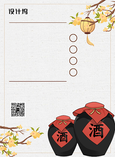 清新文艺植物花卉桂花美酒海报背景