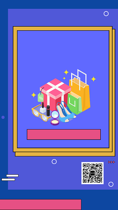 撞色创意几何购物狂欢节手机海报模板背景