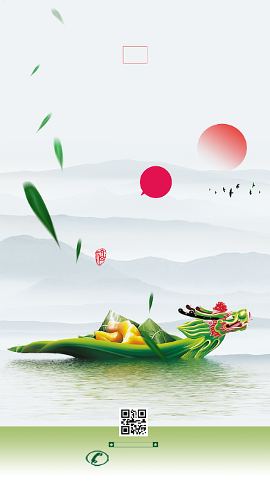 端午印象粽香情浓手机海报背景