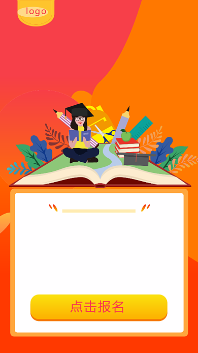黄色考研教育宣传促销手机海报背景