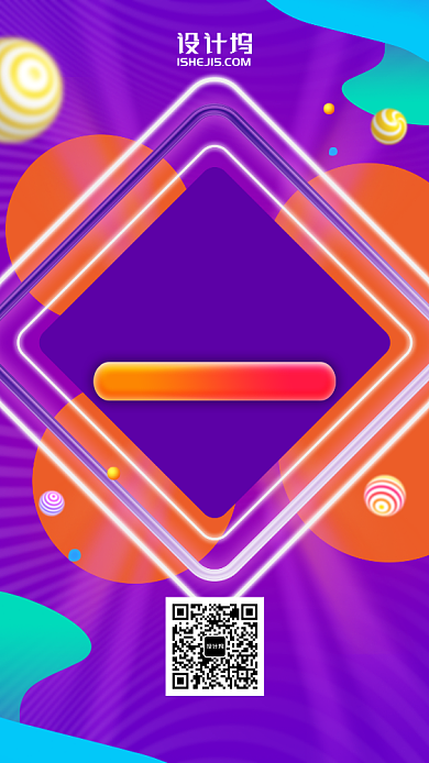 梦幻几何双十二满减手机海报背景