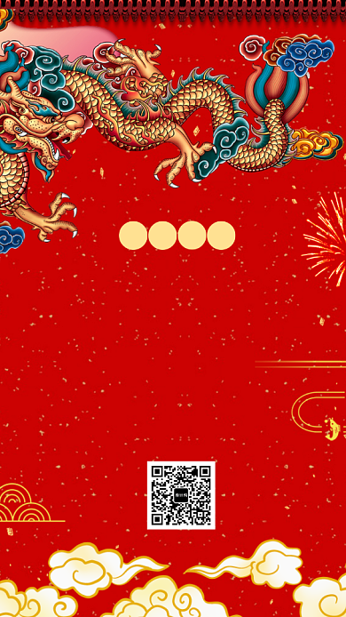 二月二龙抬头手机海报背景