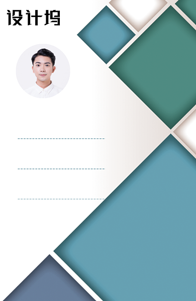 创意几何商务工作证背景