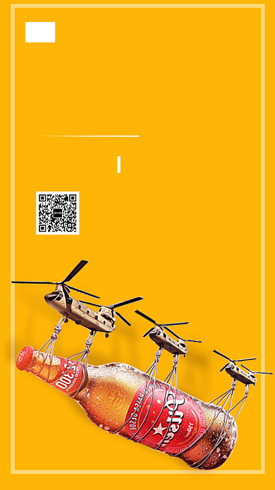 冰爽啤酒宣传海报背景