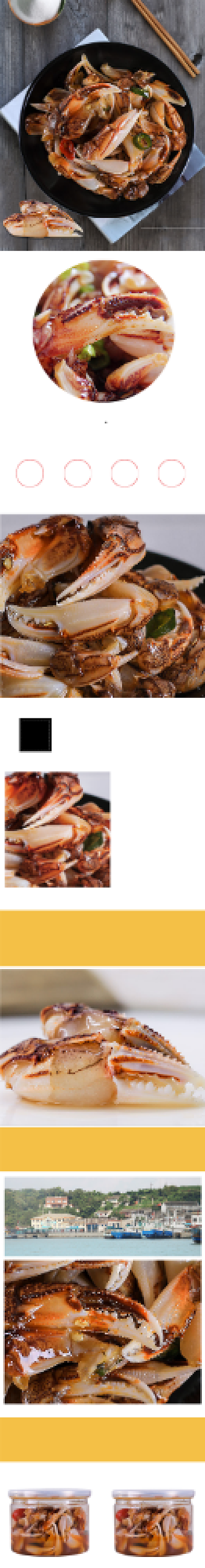 简约秘制蟹钳详情页背景