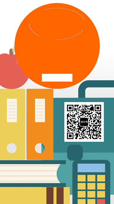 在线办公软件手机海报宣传背景