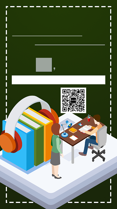 私人家教机构手机海报宣传背景