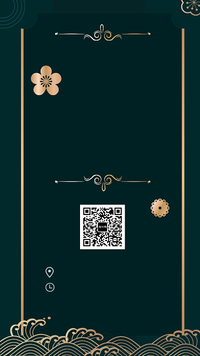 深绿色尊贵房地产开盘邀请函手机海报模板背景