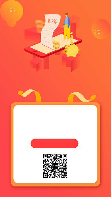 橙色插画邀请好友赚佣金手机海报背景