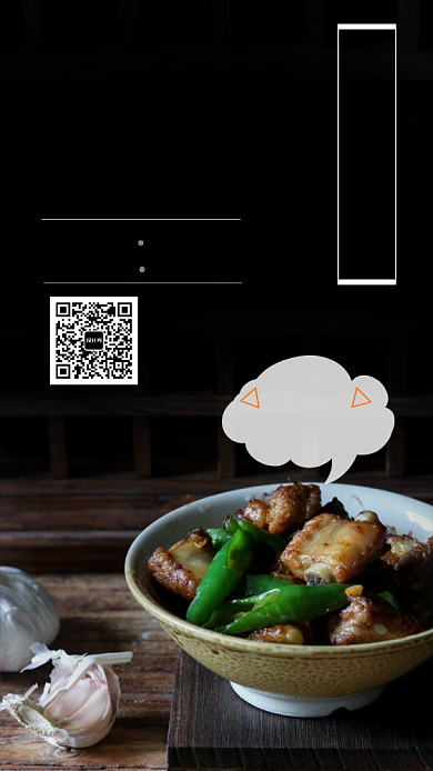 红烧排骨海报背景