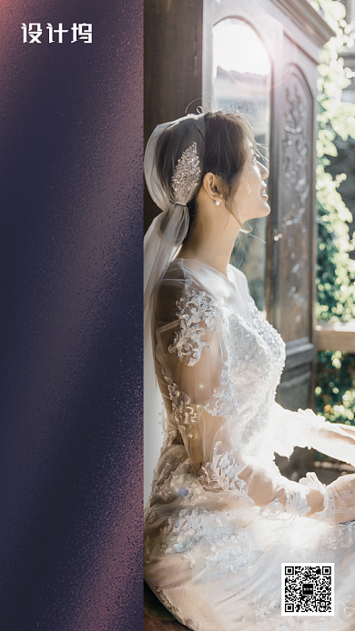 最美婚纱最幸福的人海报背景