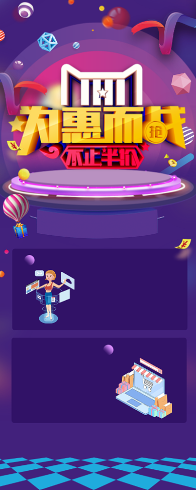 紫色大气双十一促销宣传长图手机海报背景