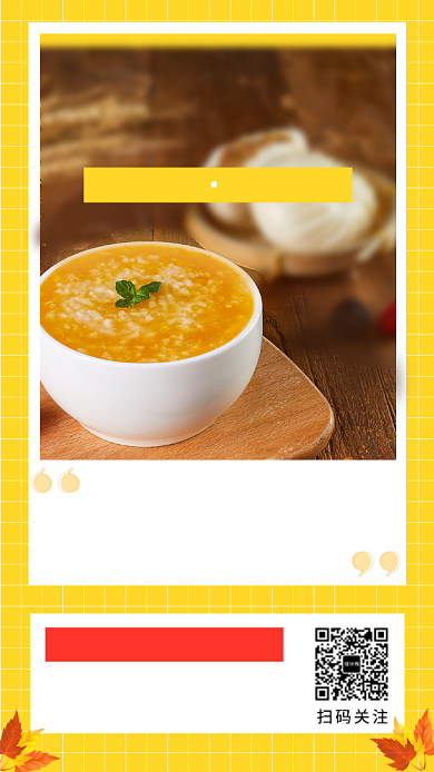 健康黄色系巫师粥店美食海报背景