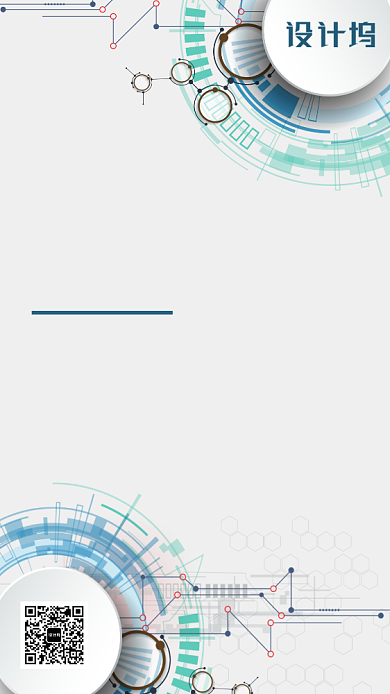 创意邀请函海报背景