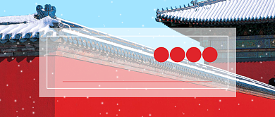 春节出游攻略微信公众号素材图片背景