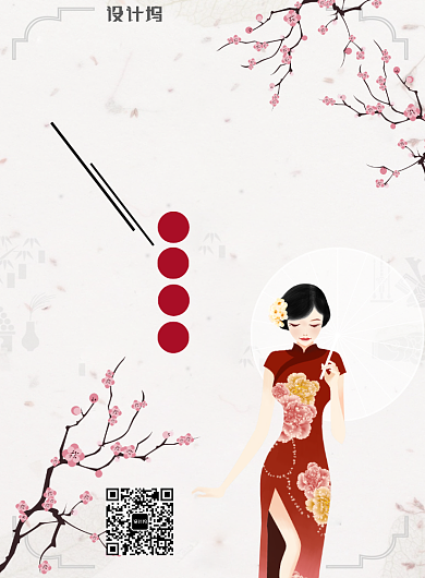 浅色简约旗袍定制广告印刷海报模板背景