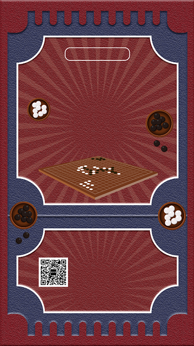 时尚中国风围棋宣传手机海报背景