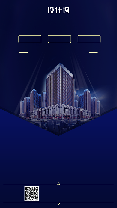 深色房地产手机海报背景