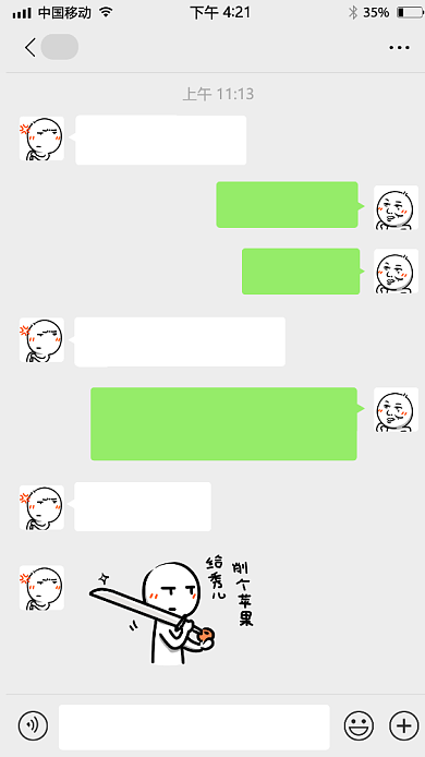 趣味吹牛炫富微信聊天记录手机截屏海报背景