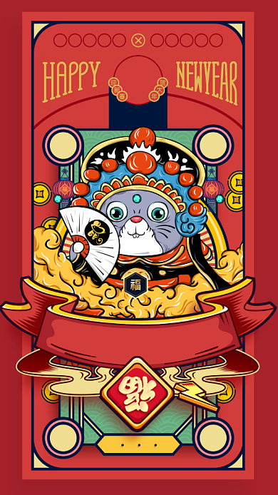 新年好运护符手机海报背景