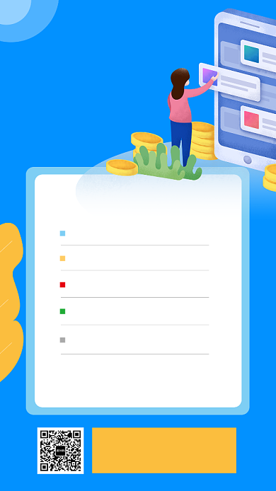 蓝色插画年度账单手机海报背景