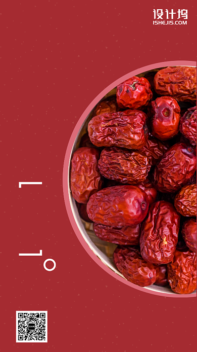 年末水果热卖石榴红色手机海报背景