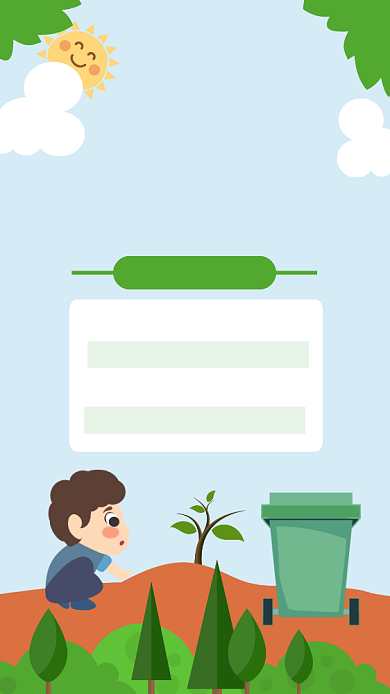 绿色清新垃圾分类从我做起宣传海报背景