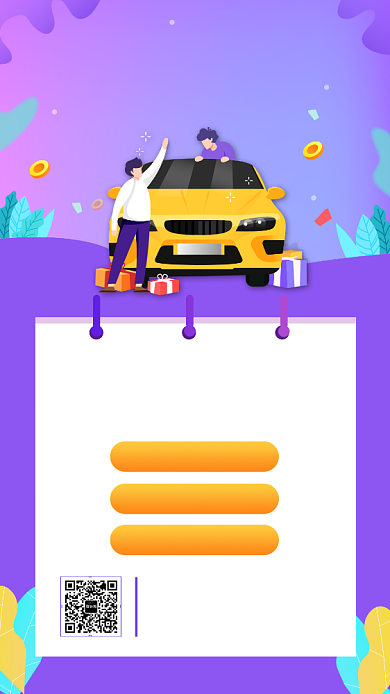 4S店汽车销售紫色清新手机海报背景