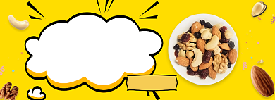 天猫休闲零食坚果优惠活动淘宝banner背景