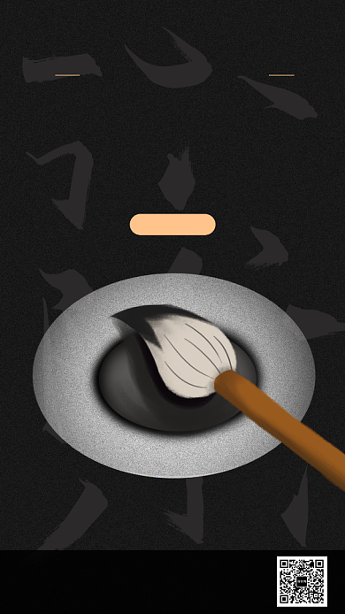 中国风传统书法培训手机海报背景